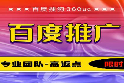 百度广告推广价格与效果关系